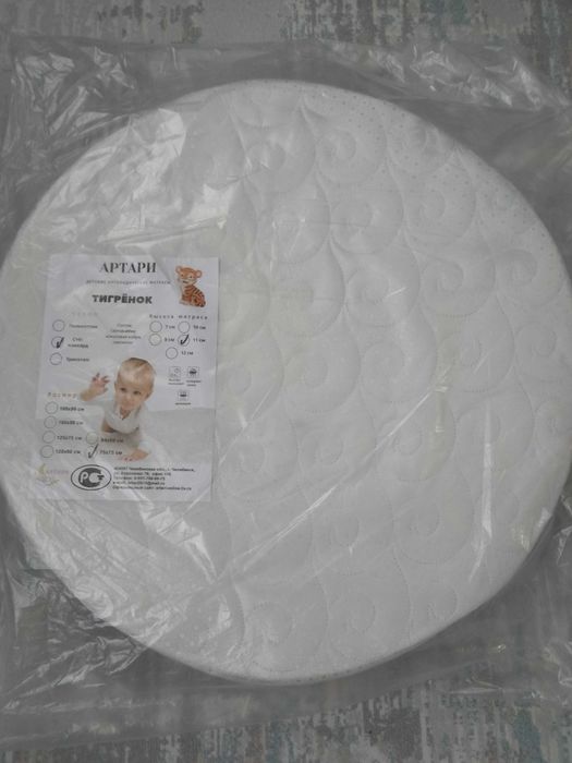 Детский круглый матрас