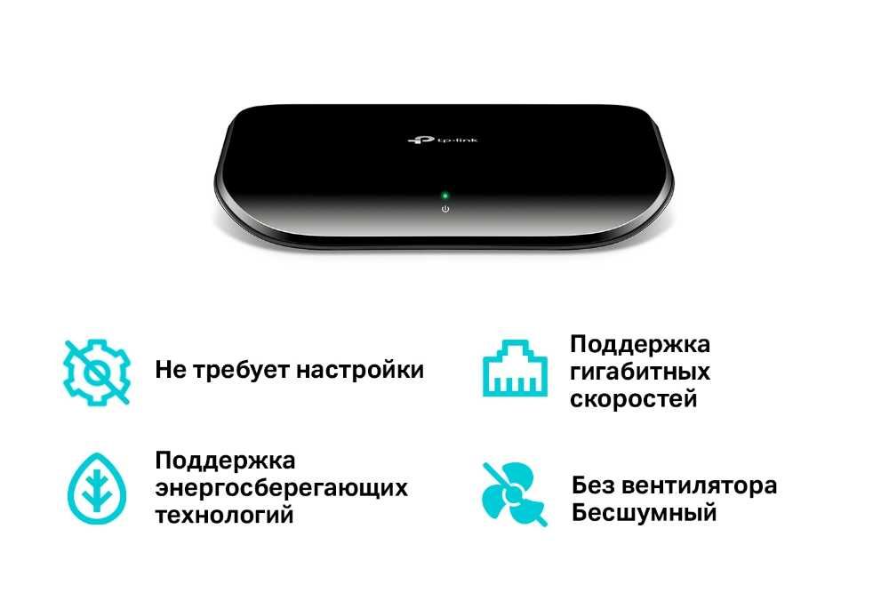 Коммутатор (хаб) 5-портовый TP-Link TL-SG1005D