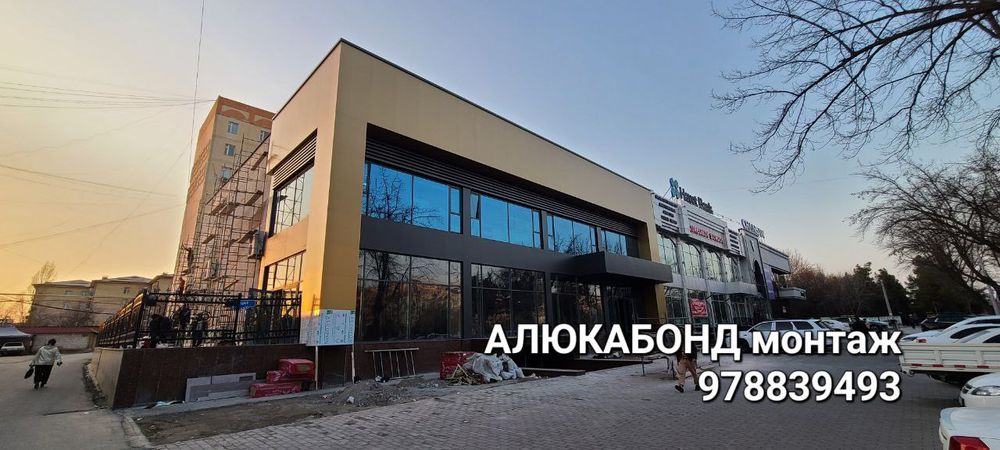 Алюкабонд фасад Аликафон уста алукапон алукопон