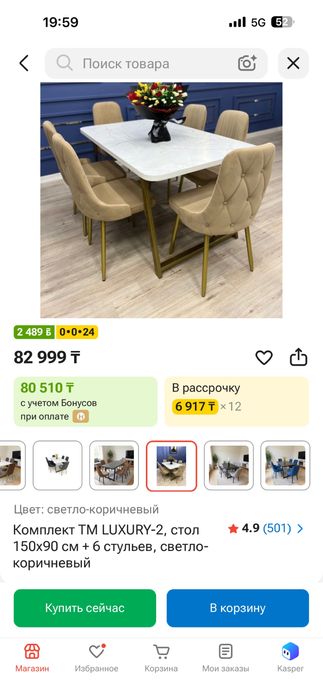 Стол со стульями новый