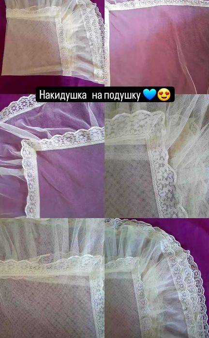 Старинная накидушка