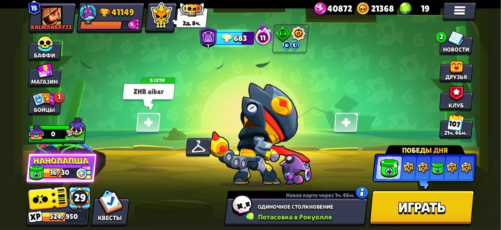 ТОП аккаунт Brawl Stars