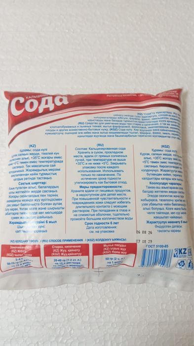 Бумага  Сода  Комет  Доместос  Комет Азелит