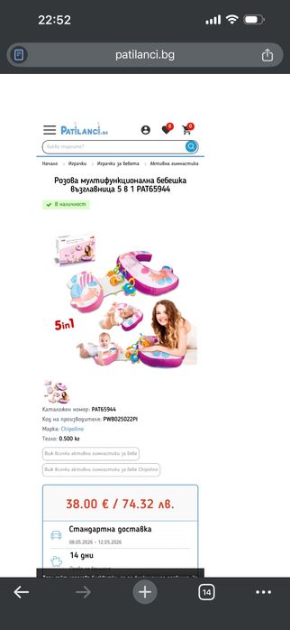 Мултифункционална бебешка възглавница 5 в 1, подобна на Chipolino  - Розова