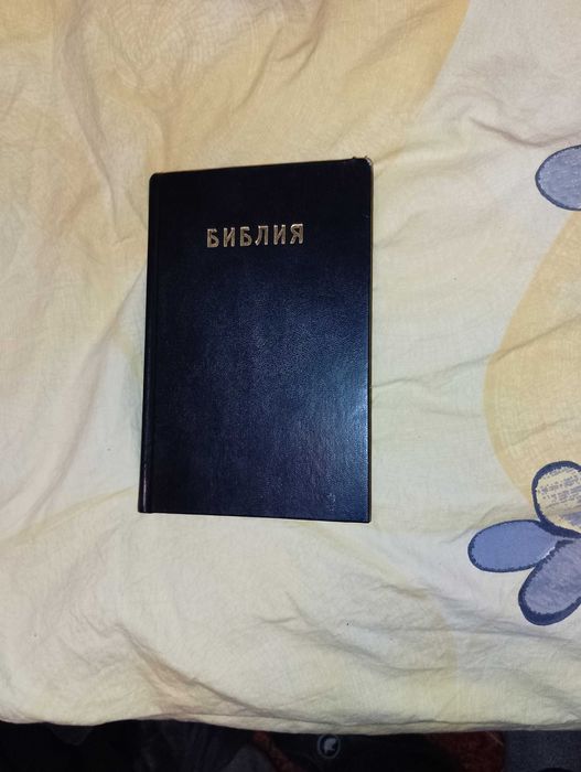 Библия1925г.-новий заветь и др.