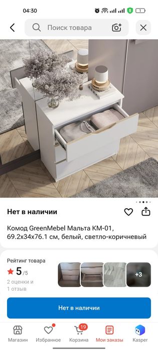 Тумба для спальни и прихожей