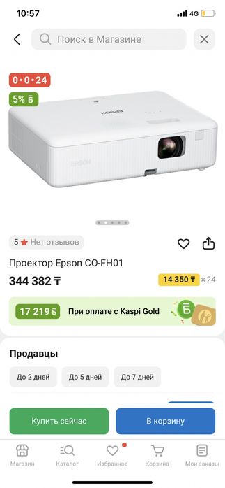 проектор EPSON для ноутбук