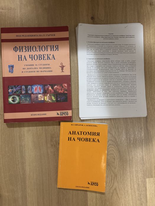 Учебници за Фармация