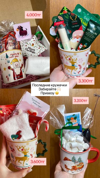 Подарки на новый год