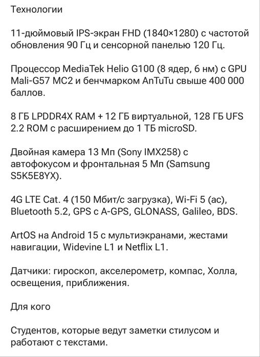 Планшет Teclast Алматы