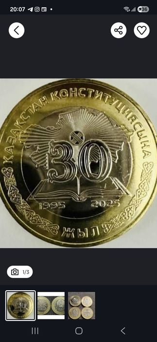 Коллекционную монету продам