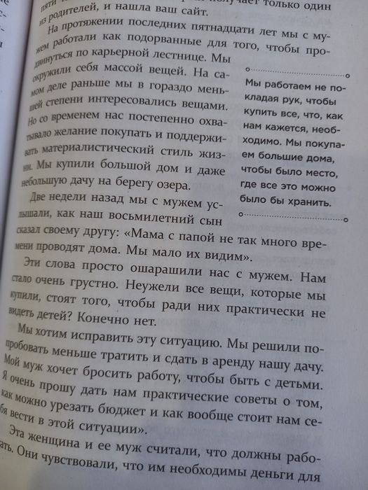 Книга  Меньше значит больше