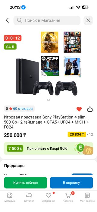 Продам PlayStation4 slim