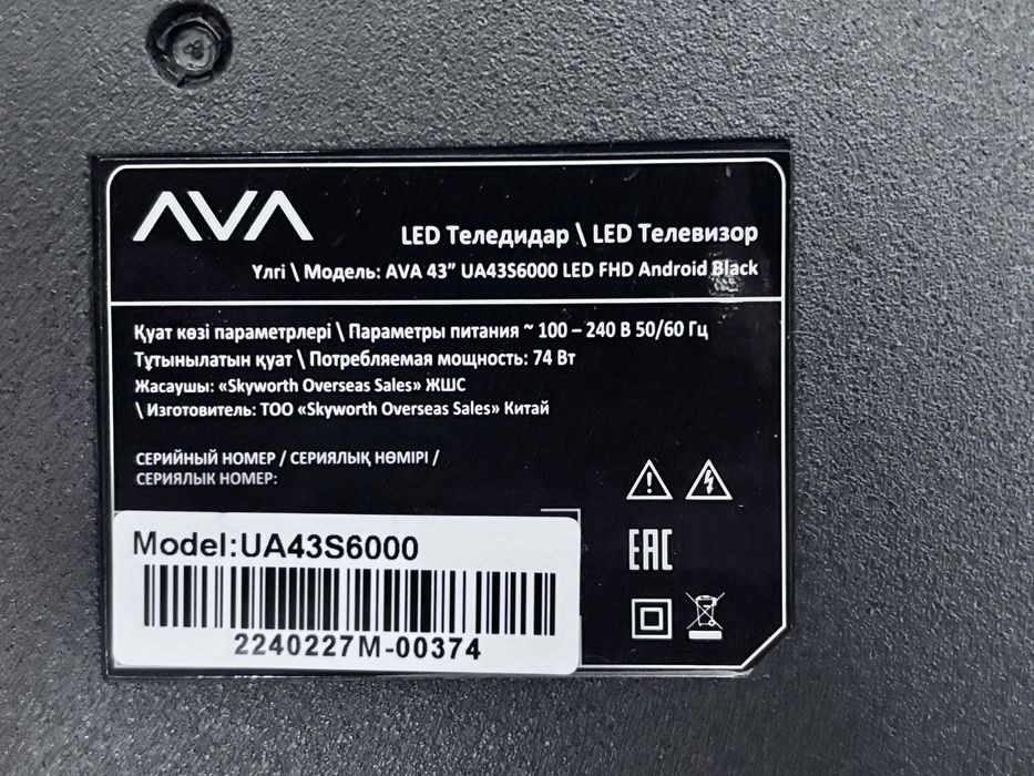 Телевизор Ava Smart Tv