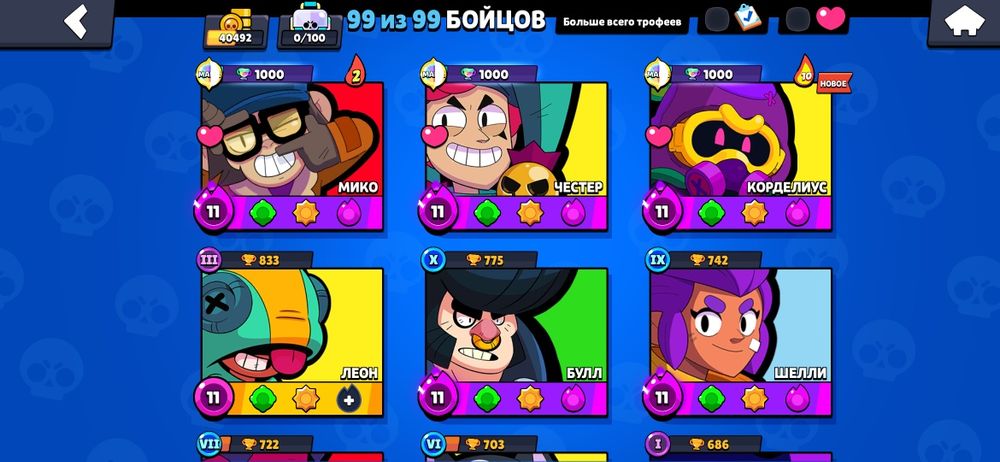 Бравл старс аккаунт