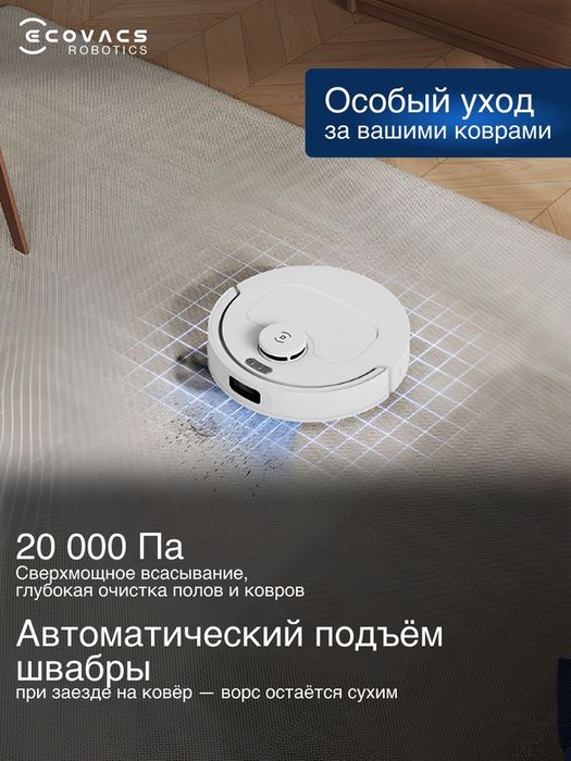 Робот-пылесос Ecovacs Deebot T30C, со станцией, белый (DLX71