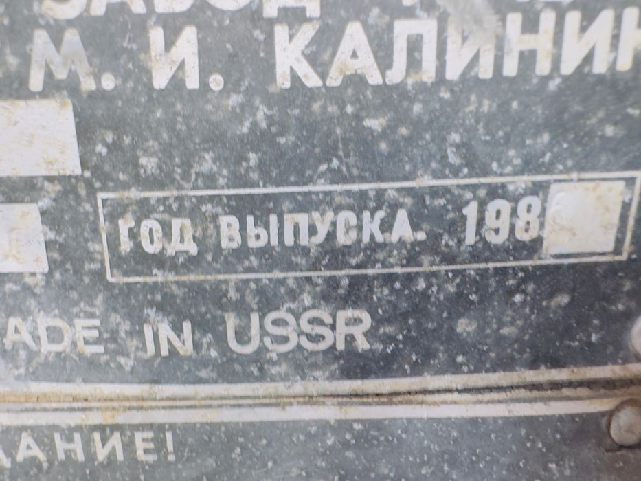 Трактор Т4 алтаец