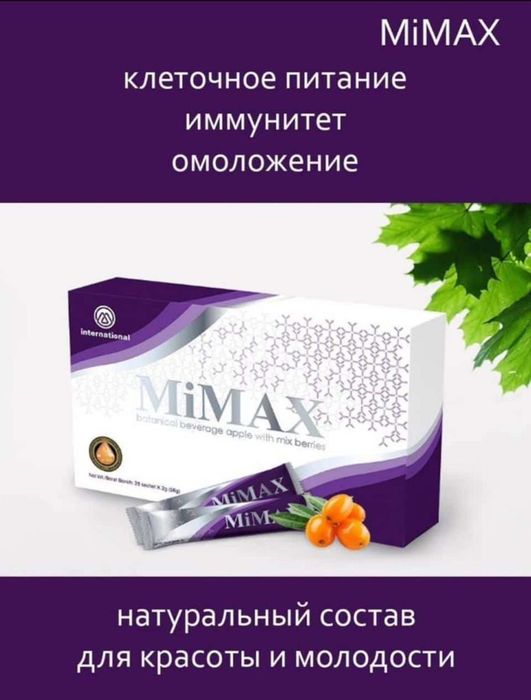 Green Max очищение