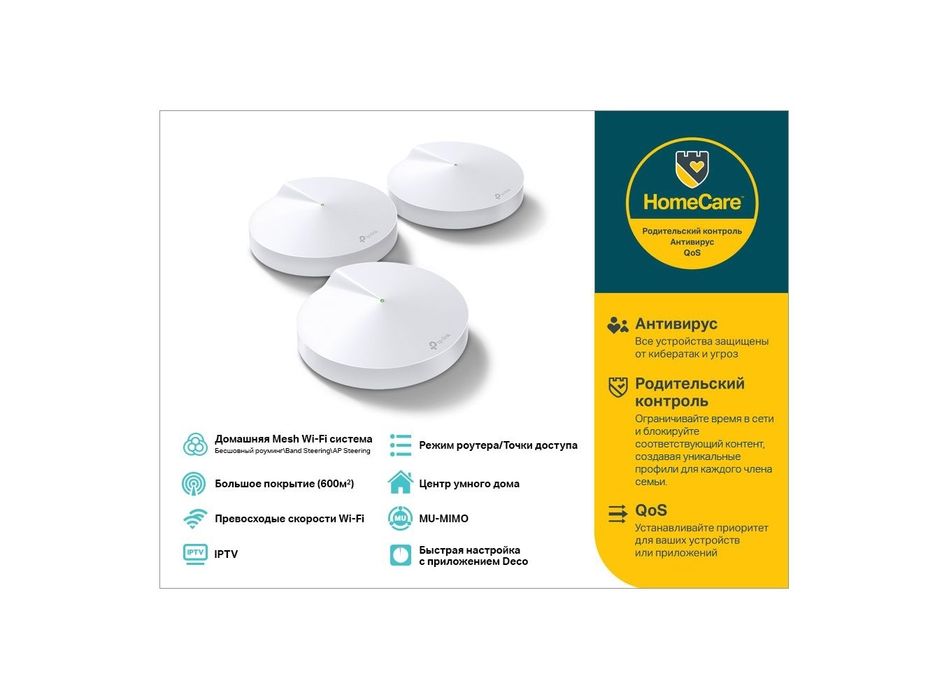 Deco M9 Plus – Быстрая и стабильная Wi-Fi Mesh система!