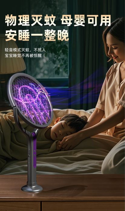 Ракетка мухобойка со стойкой