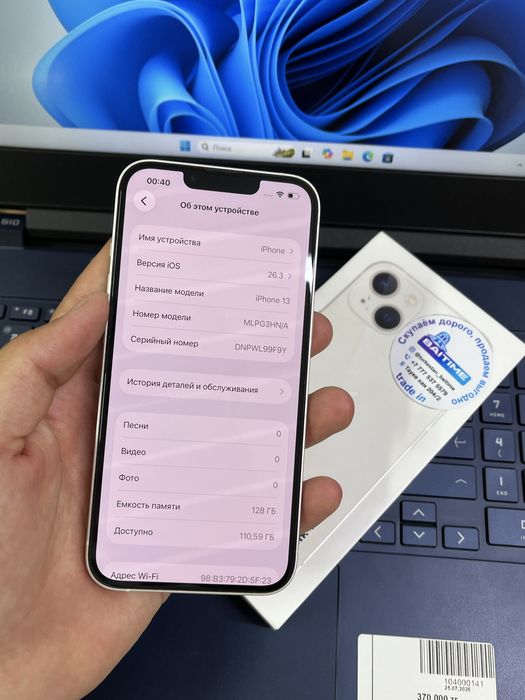 Телефон iPhone 13