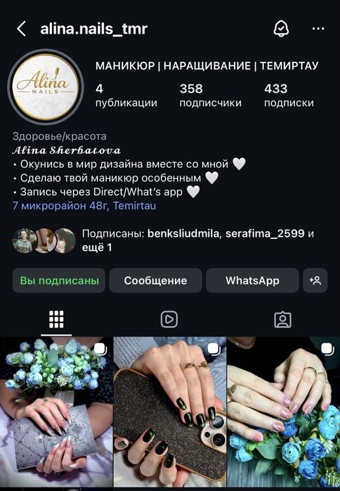 Маникюр•Укрепление•Наращивание•Дизайн