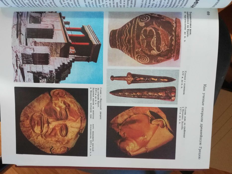 Энциклопедия детская