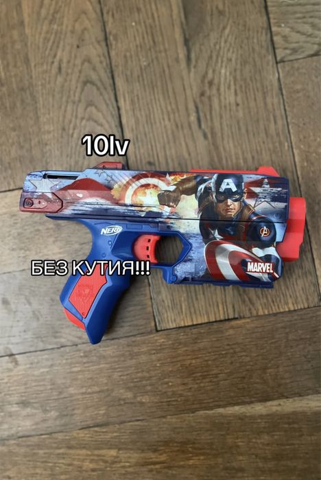 Нърфъве , използвани! При интерес пишете на лично съобщение !