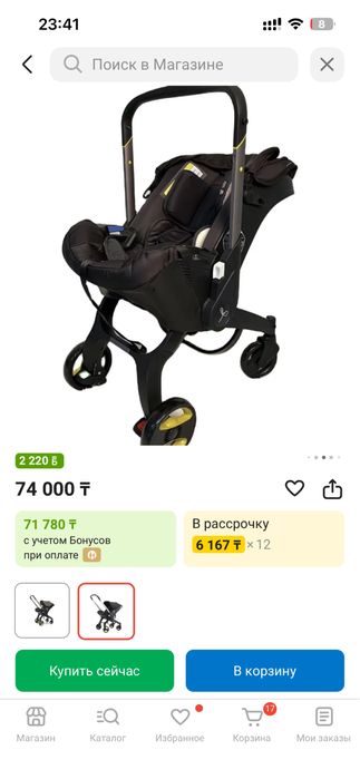 Коляска-автокресло MSTAR S800, черный