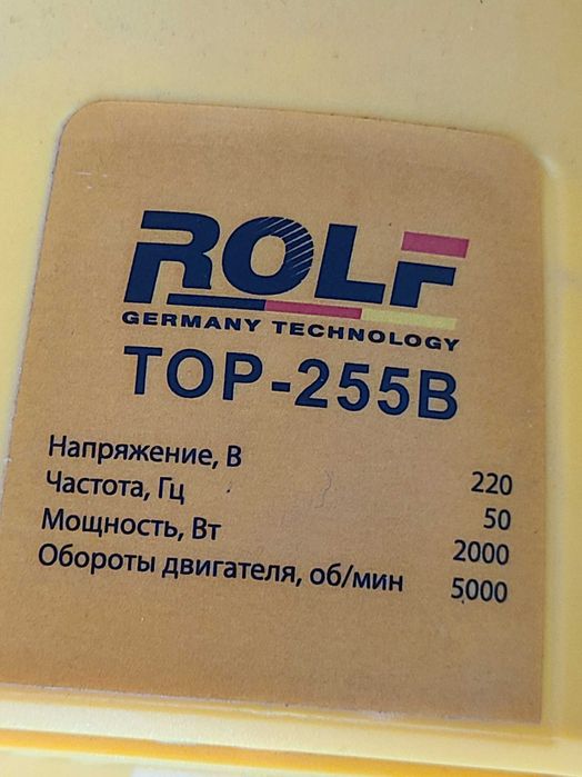 ROLF TOP-255B торцовка пила (255 мм)