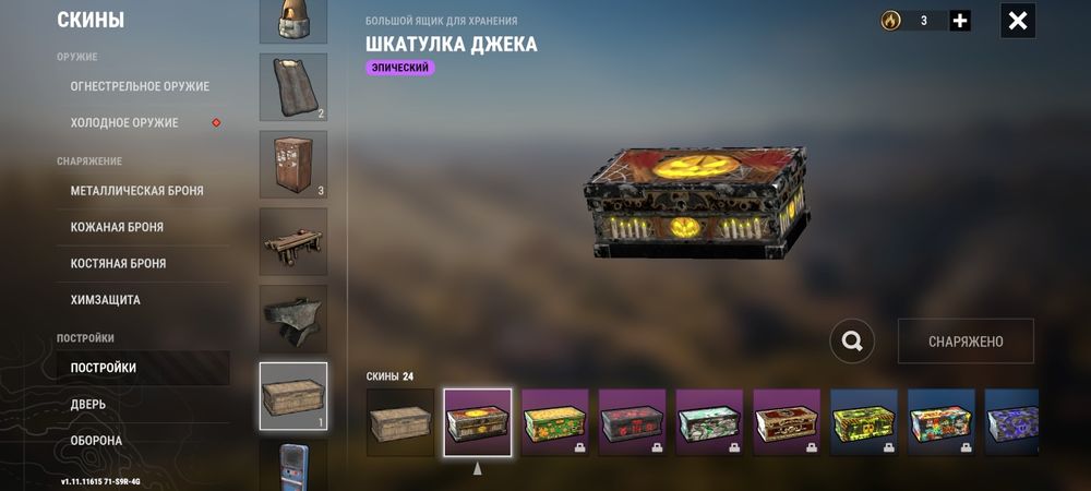 Аккаунт оксайд сурвивал 28 лвл