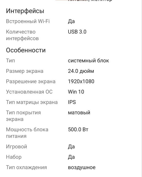 Продам игровой компьютер