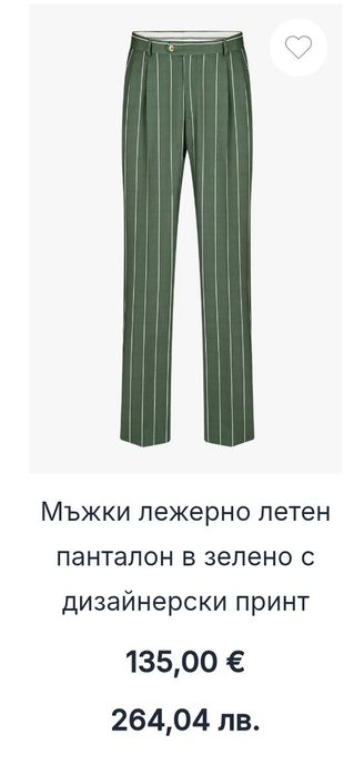 Мъжки костюм Monni Milano, L размер