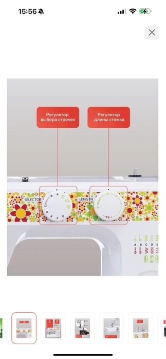 Швейная машина Janome color 55