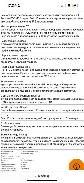 телевизор LG 27 инча HDTV 1080p