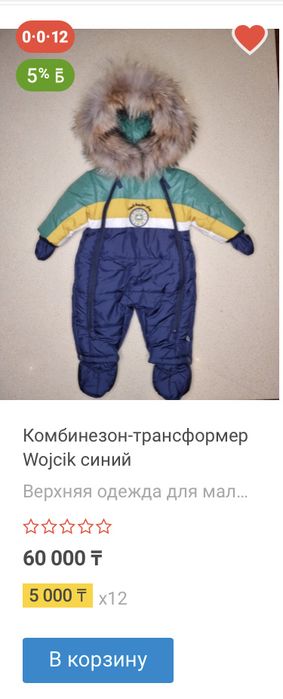 Новый. Зимний комбинезон. Польша Изософт