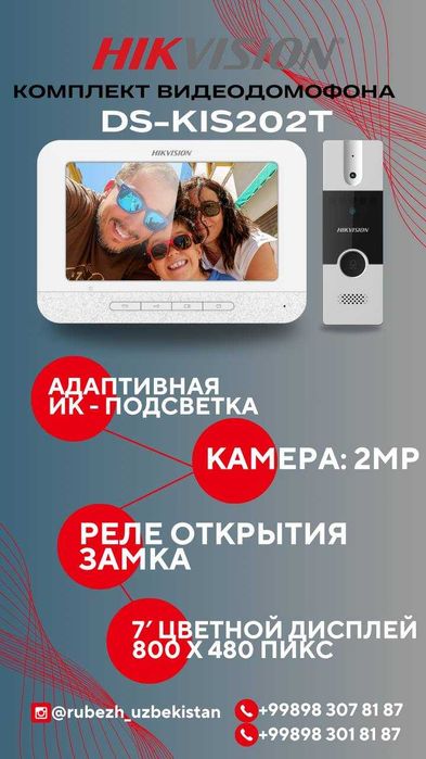 Комплект видеодомофона Hikvision DS-KIS202T