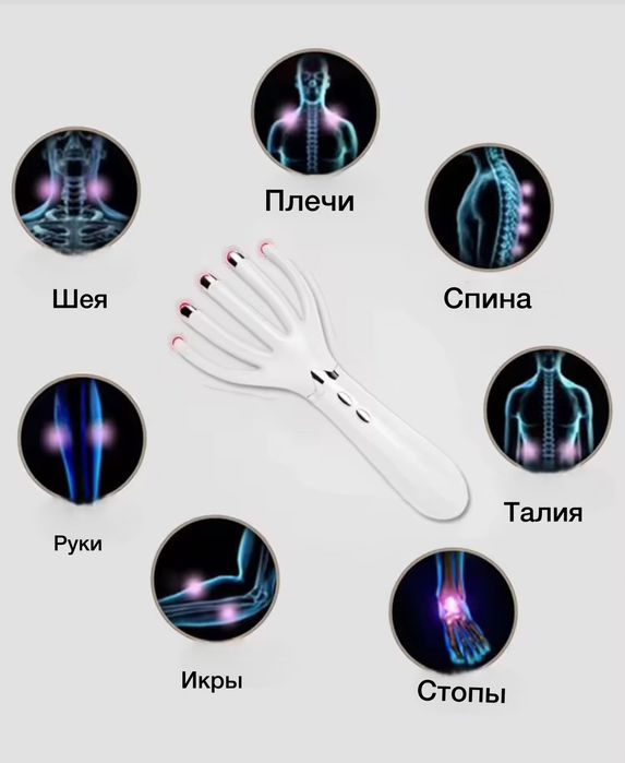 МАССАЖЕР для головы  , МАССАЖЕР сербок, МАССАЖЕР для глаз