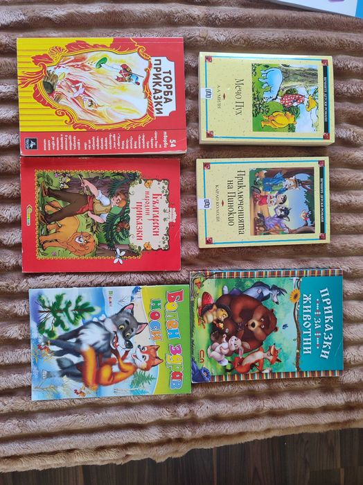 Детски книжки с приказки и други