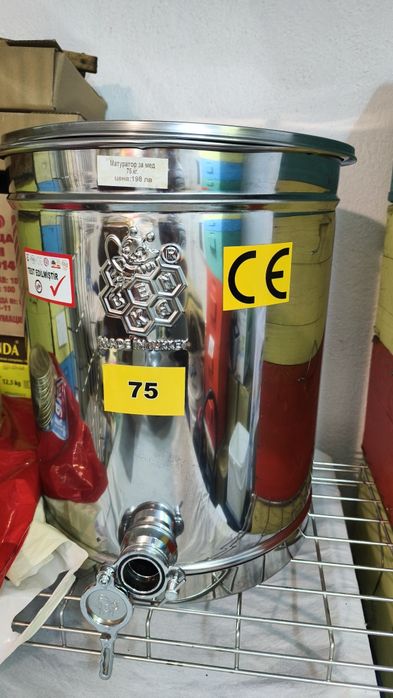 Матуратор  75  кг