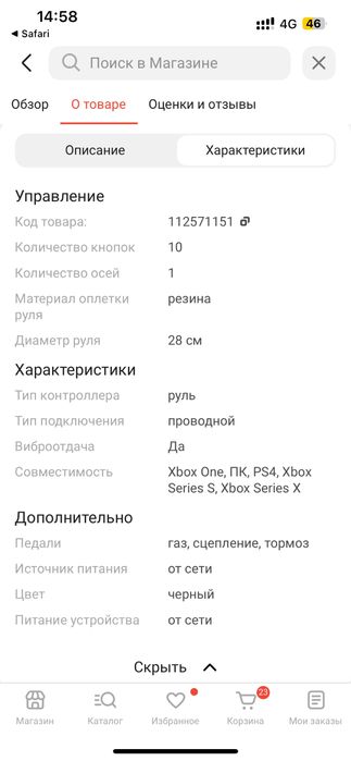 Продам игровой контроллер