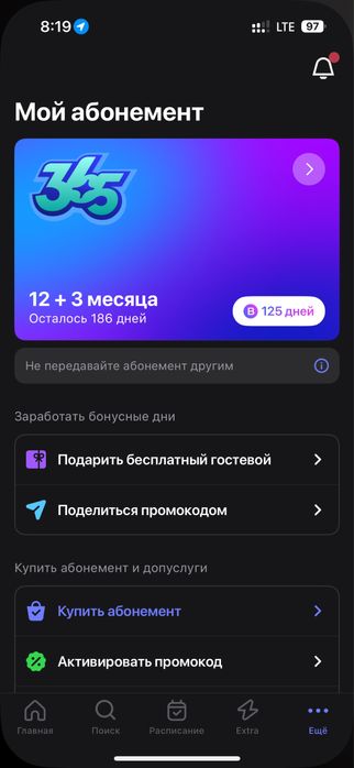 Абонемент 1Фит 310 дней