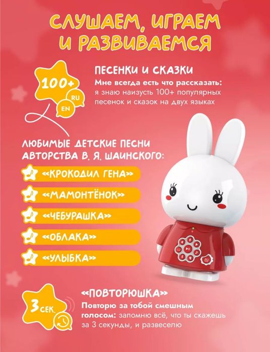 Медовый зайка Alilo