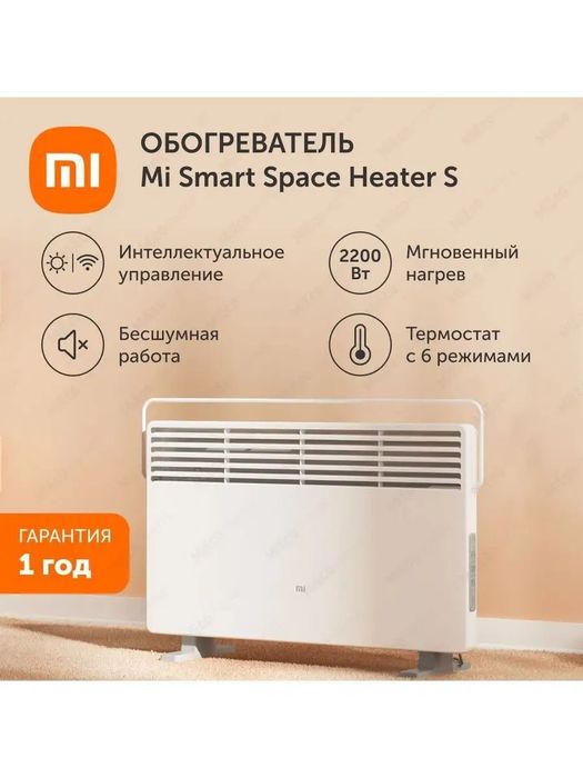 Обогреватель Xiaomi Smart Space Heater S