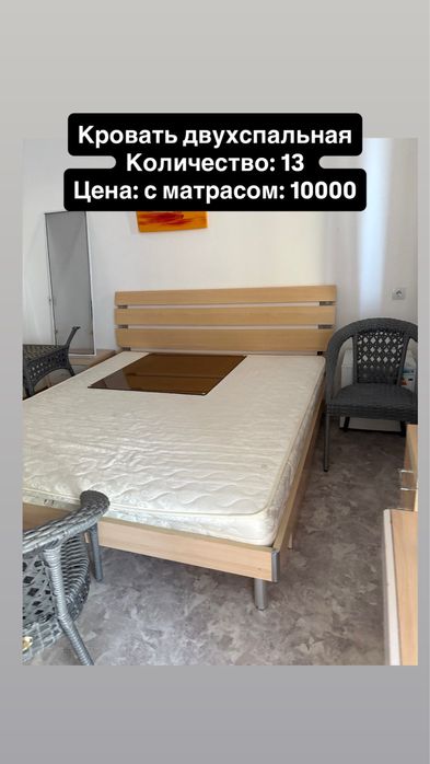 Кровать двухспальная