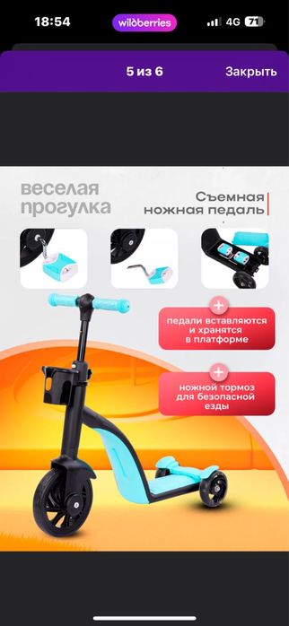 Самокат беговел велосипед