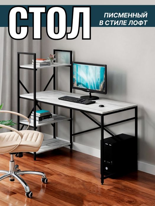 Стол компютерный,писменный  в стиле лофт