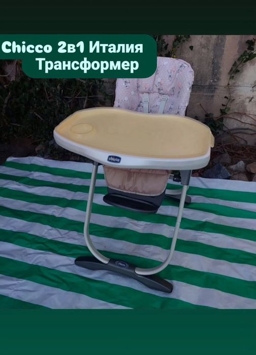 Стол для кормления