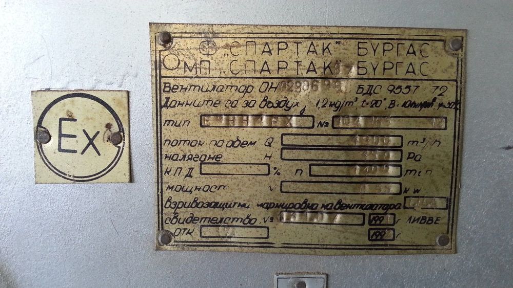 Вентилатор турбинен