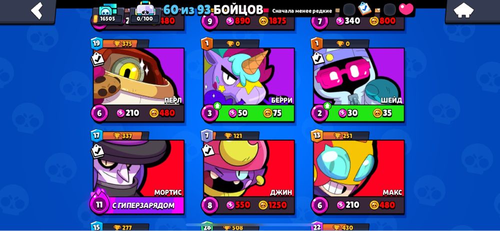 Аккаунт бравл старс